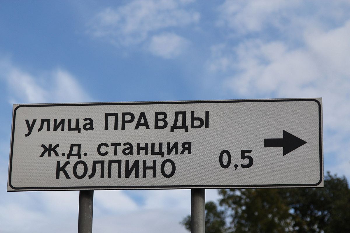 На улице Правды завершен ремонт