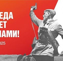 Юлии Логвиненко поздравила с Днем Победы в Великой Отечественной войне