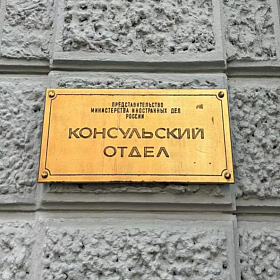 С 2026 года российские дети не смогут пересекать границу с несколькими странами по свидетельству о рождении