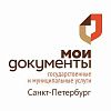 МФЦ Мои документы