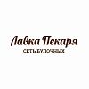 Лавка пекаря