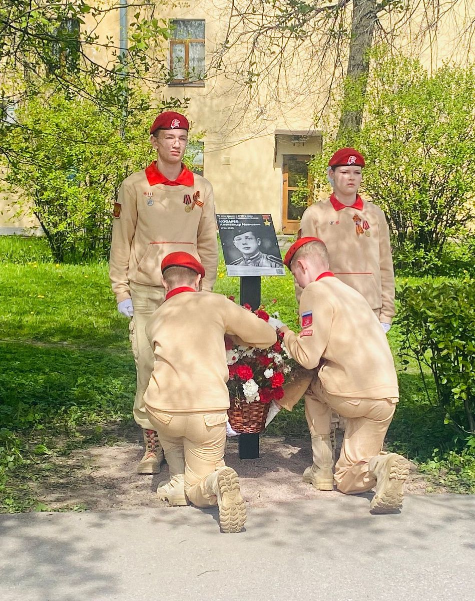 В День Победы в Колпино состоялось открытие памятного знака Герою Советского Союза Александру Косареву