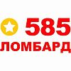 585 Ломбард