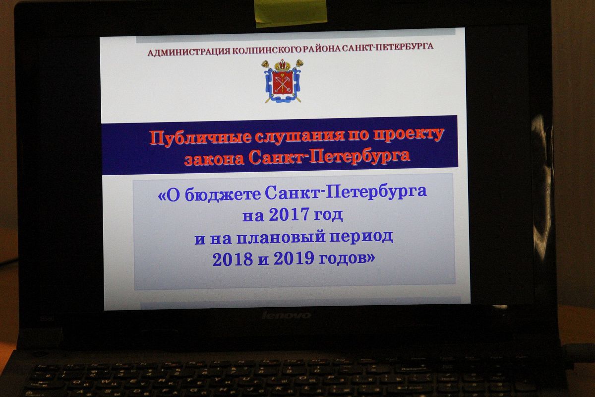 Слово о районном бюджете - 2017