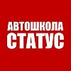Статус
