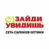 Зайди - Увидишь