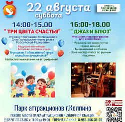 Три цвета счастья Три цвета счастья