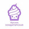 Теремок кондитерская
