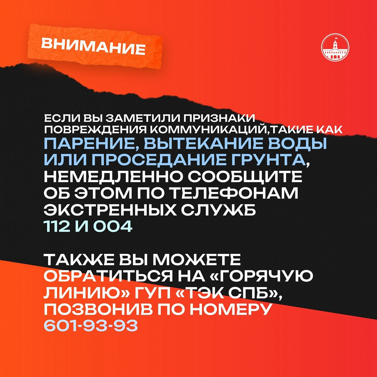 С 16 по 26 июня будет отключено горячее водоснабжение в левобережной части  Колпино