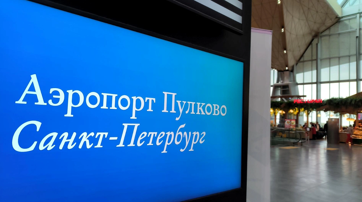 «Россия» запустит рейсы между Петербургом и Краснодаром