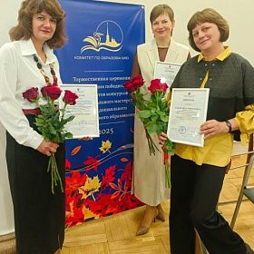 Детский сад №17 Колпинского района достиг значительных успехов в конкурсном движении 2025 года