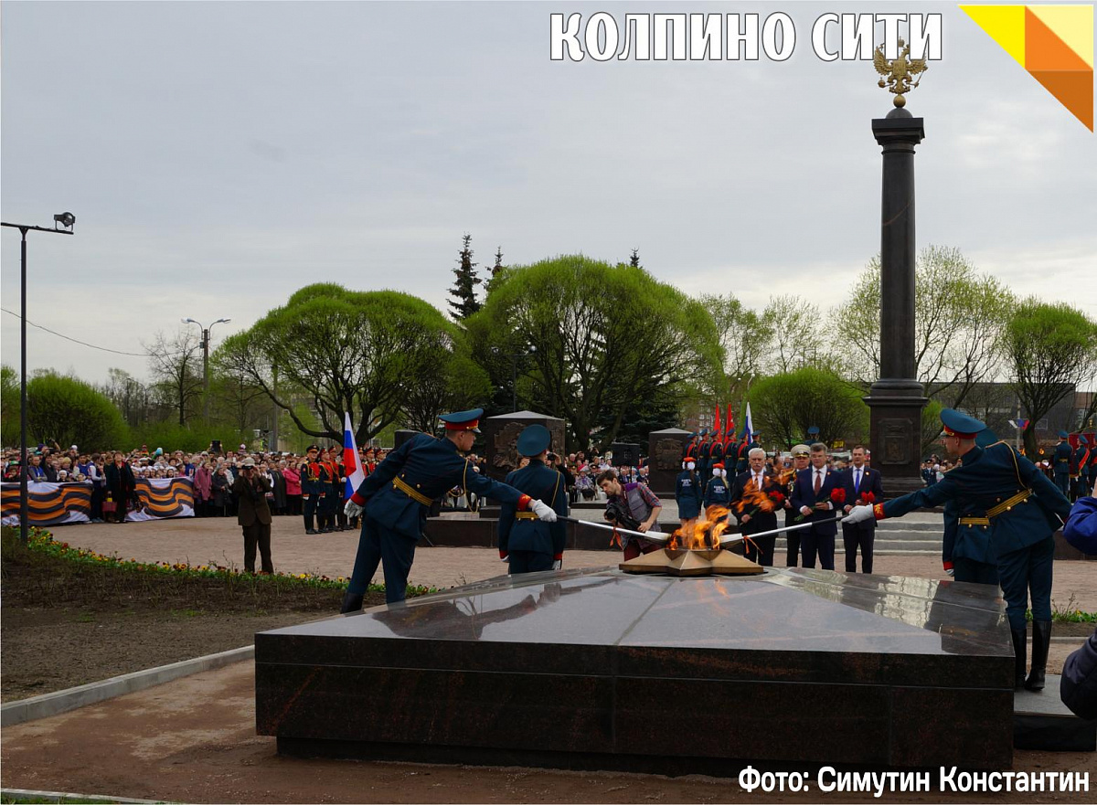 колпино город воинской славы стелла