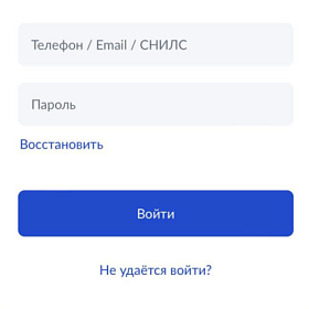 Заявление о поиске человека теперь можно подать в МВД через «Госуслуги»