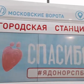 Первые дни донора в 2026 году в Колпинском районе прошли в Городской больнице № 33