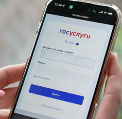 На «Госуслугах» хотят ввести проверку при сделках с недвижимостью