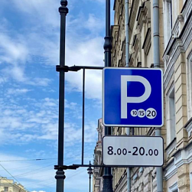 Нумерация парковочных зон в Петербурге изменится с 29 августа