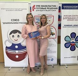 Педагоги детского сада № 17  приняли участие в IX Всероссийском форуме «Дошкольники России»