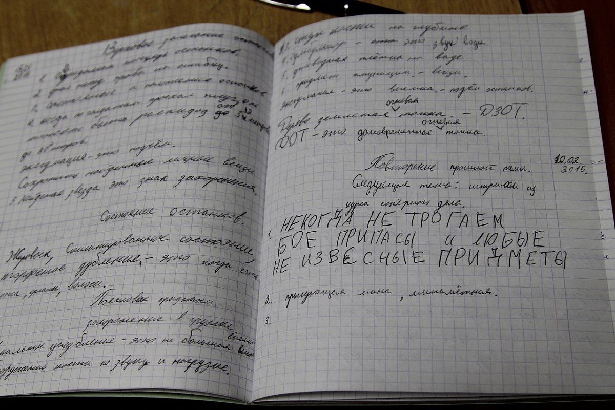 Вахта Памяти