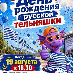 Полосатый праздник на свежем воздухе! Полосатый праздник на свежем воздухе!