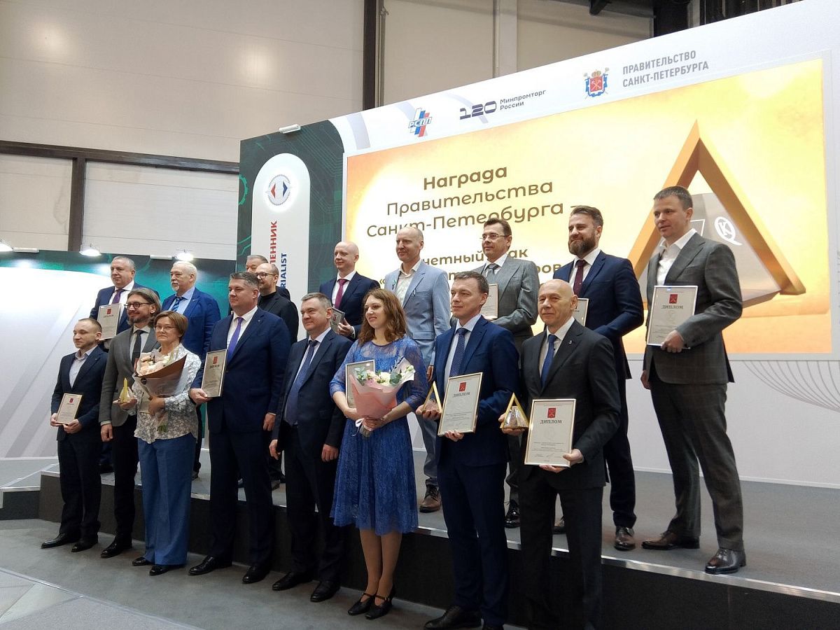 Поздравляем колпинских промышленников с высокой наградой Поздравляем колпинских промышленников с высокой наградой