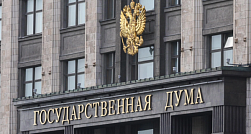 В Госдуме предложили запретить требовать справки о доходах