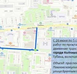 В Колпино С 26 июня по 5 сентября ограничат движение транспорта