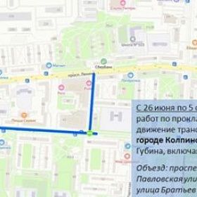 В Колпино С 26 июня по 5 сентября ограничат движение транспорта