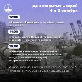 Музей заводов Ижоры проведет Дни открытых дверей 4 и 5 октября