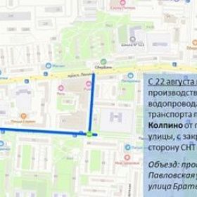 В Колпино ограничат движение транспорта с 22 августа по 5 сентября 