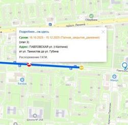 В Колпино ограничат движение транспорта с 16 октября по 15 декабря