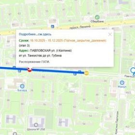 В Колпино ограничат движение транспорта с 16 октября по 15 декабря