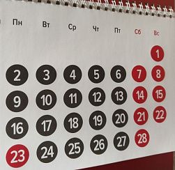 В феврале россиян ждет четырёхдневная рабочая неделя