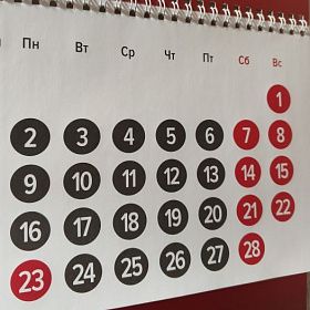 В феврале россиян ждет четырёхдневная рабочая неделя