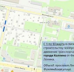 С 1 по 10 марта в связи с производством работ по строительству газопровода закрывается сквозное движение в Колпино