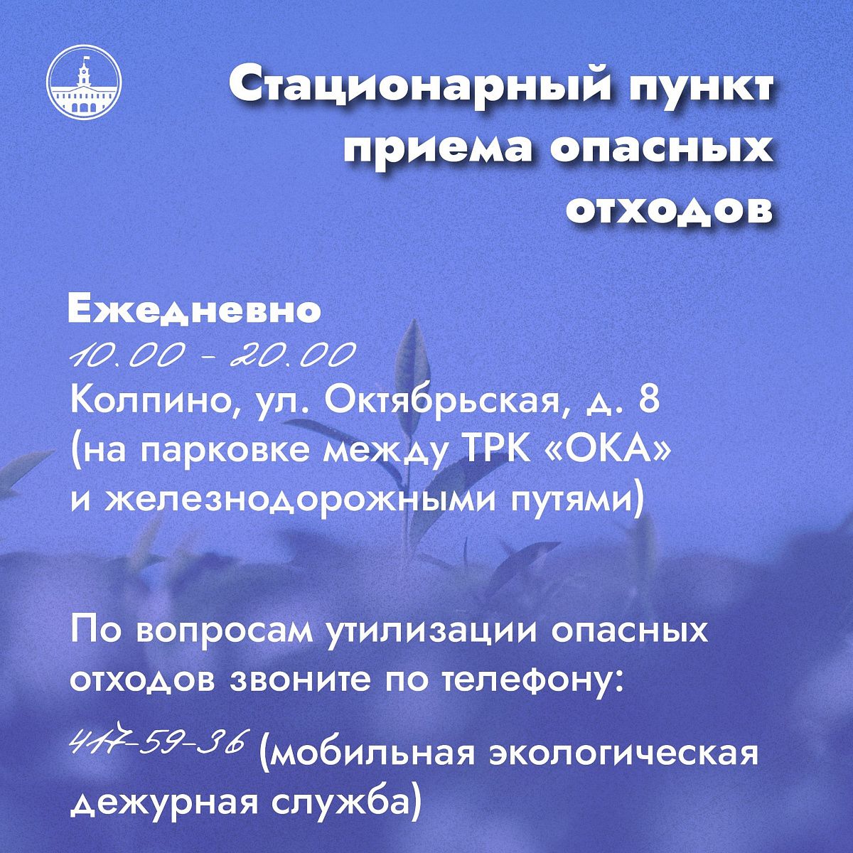 Экомобиль приезжает в Колпинский район Экомобиль приезжает в Колпинский район