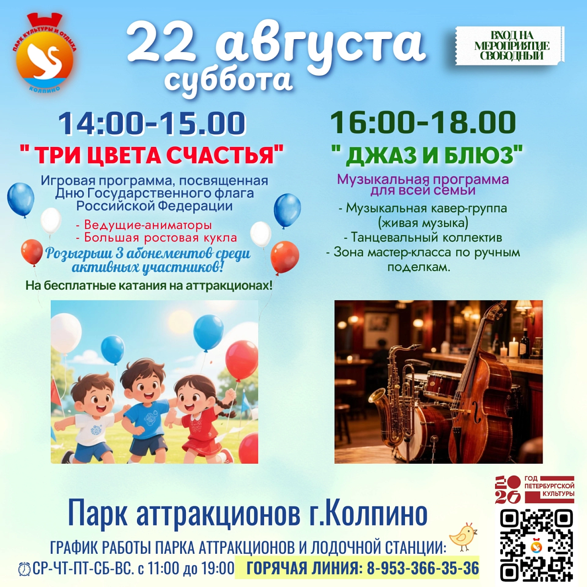 Три цвета счастья