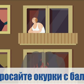 От окурка до пожара — несколько секунд «полета» От окурка до пожара — несколько секунд «полета»