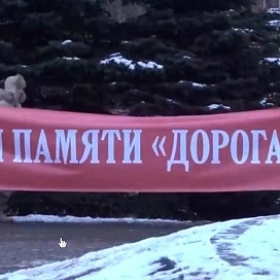 В Петербурге и Ленобласти прошел марш памяти в честь годовщины ледовой Дороги жизни