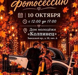 Осень в кадре