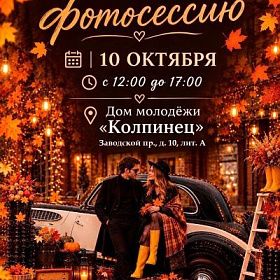 Осень в кадре
