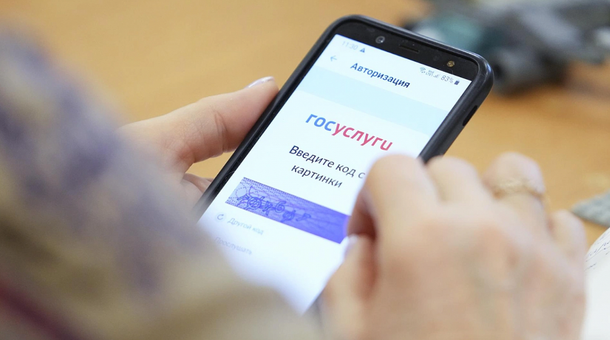 В России могут отказаться от использования SMS для смены пароля на «Госуслугах»