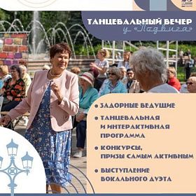 Городские танцевальные веранды