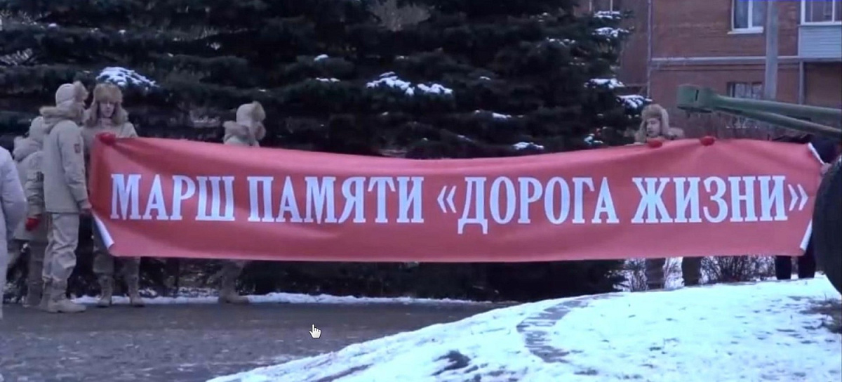 В&nbsp;Петербурге и&nbsp;Ленобласти прошел марш памяти в&nbsp;честь годовщины ледовой Дороги жизни