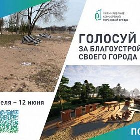 Голосование за благоустройство в Колпинском районе
