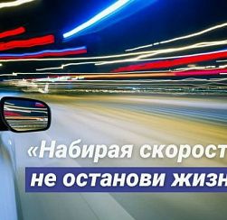 В Колпино стартует акция «Скорость — не главное!»: Детское творчество в помощь безопасности дорог