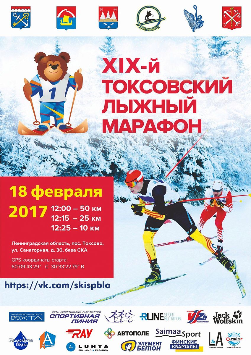 Спортивные мероприятия с 13 по 19 февраля