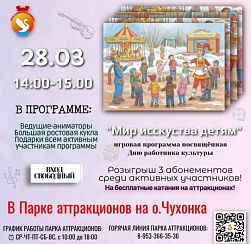 Проведите выходные весело в Парке аттракционов на Чухонке в г. Колпино! 