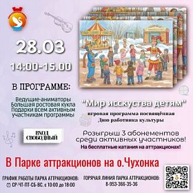 Проведите выходные весело в Парке аттракционов на Чухонке в г. Колпино! 